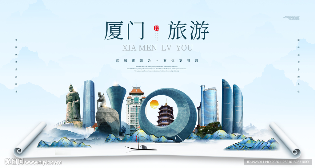 廈門(mén)旅游 廈門(mén)印象設(shè)計(jì)圖__海報(bào)設(shè)計(jì)_廣告設(shè)計(jì)_設(shè)計(jì)圖庫(kù)_昵圖網(wǎng)nipic.