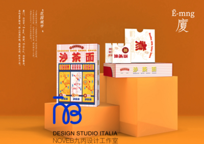 廈門文創(chuàng) | 沙茶面包裝設(shè)計(jì)-古田路9號.