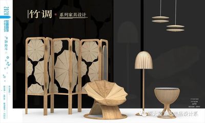 福州大學廈門工藝美術學院2020屆產(chǎn)品設計系本科畢業(yè)作品展