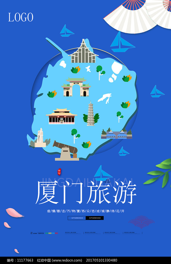 廈門印象 海上花園的詩意之旅