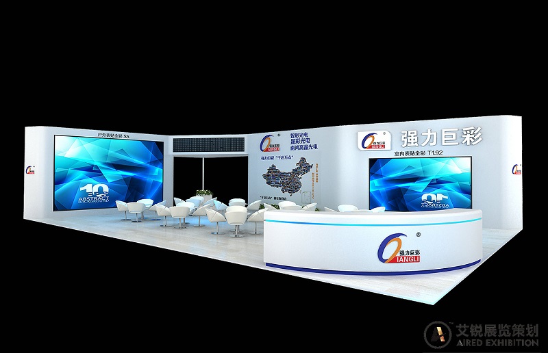 廈門艾銳展覽 專業(yè)工博會(huì)展臺(tái)設(shè)計(jì)搭建服務(wù)