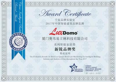 全榜單！智能家居行業(yè)品牌2017年度大對(duì)決 廈門設(shè)計(jì)