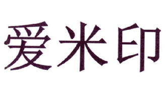 廣州市米印坊文化用品有限責任公司 專業(yè)文化用品解決方案提供者
